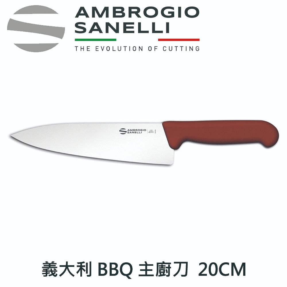 金合利 義大利 BBQ 主廚刀 20CM 瑪瑙紅色 (158年歷史義大利工藝美學文化必備)