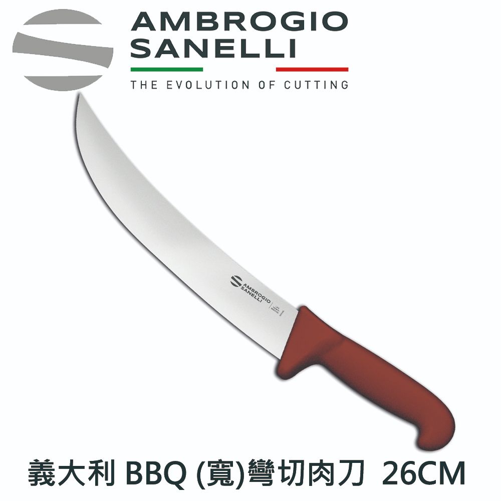 金合利 義大利 BBQ 彎切肉刀 寬版 26cm 瑪瑙紅色 (158年歷史義大利工藝美學文化必備)