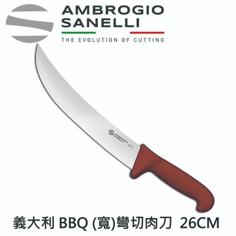 義大利 BBQ 彎切肉刀 寬版 26cm 瑪瑙紅色 (158年歷史、義大利工藝美學文化必備)