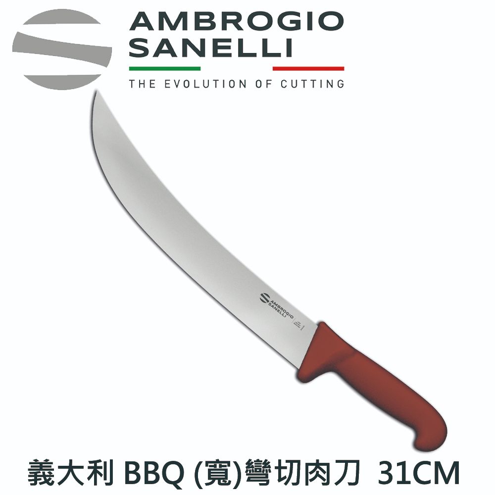 金合利 義大利 BBQ 彎切肉刀 寬版 31cm 瑪瑙紅色 (158年歷史義大利工藝美學文化必備)