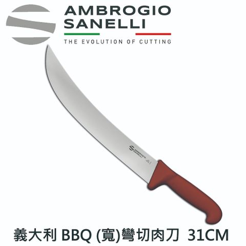義大利 BBQ 彎切肉刀 寬版 31cm 瑪瑙紅色 (158年歷史、義大利工藝美學文化必備)