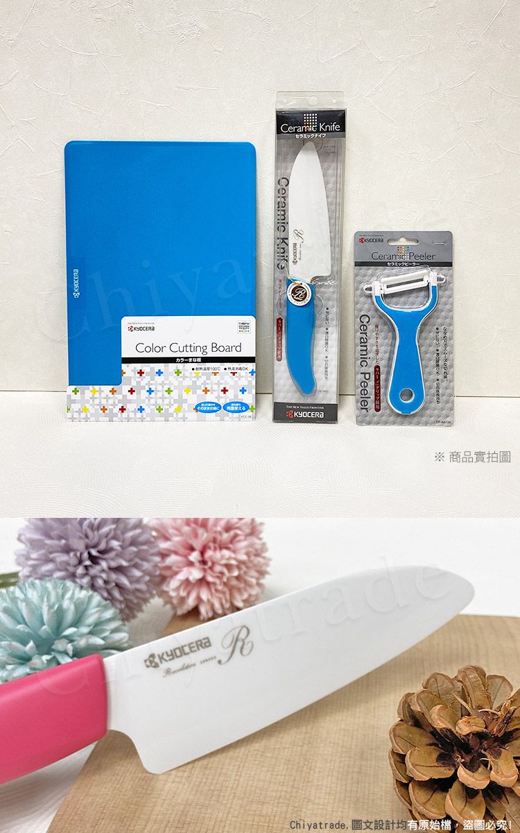 2 Kyocera ceramic knives 11 & 14cm + peeler + board