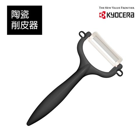 KYOCERA 京瓷 日本陶瓷削皮器-黑色