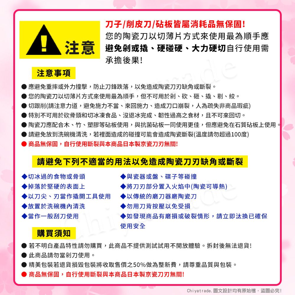 KYOCERA 京瓷 日本抗菌陶瓷刀 削皮器 砧板 限定櫻花刀-超值四件組(刀刃14+11cm)-櫻花粉