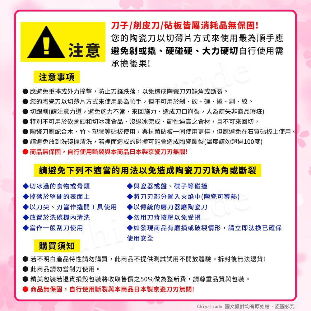 KYOCERA 京瓷 日本製抗菌陶瓷刀 削皮器 砧板 京刻 黑刀黑刃 三件組-特別版(刀刃17cm)