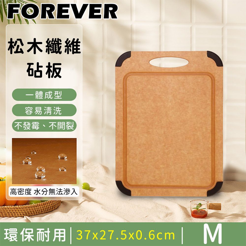 FOREVER 鋒愛華 【日本】松木木質砧板/防滑防霉集水溝槽設計-中