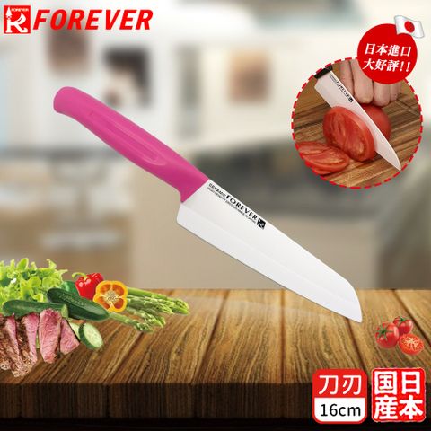 FOREVER 鋒愛華 日本製造高精密陶瓷刀16CM(白刃粉柄)