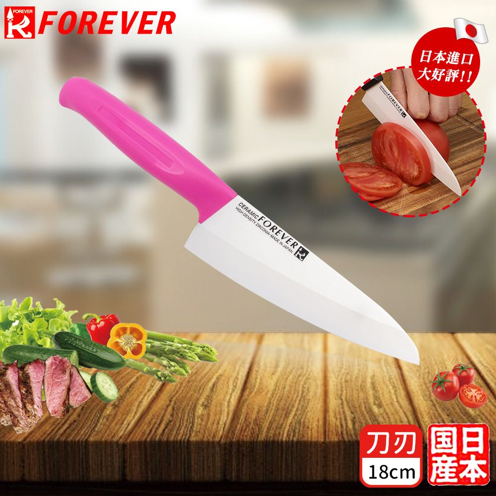 FOREVER 鋒愛華 日本製造高精密陶瓷刀18CM(白刃亮粉柄)