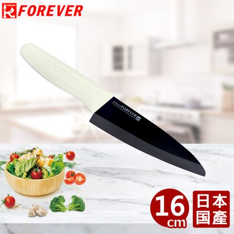 FOREVER 鋒愛華 日本製造標準系列陶瓷刀16CM(黑刃白柄)