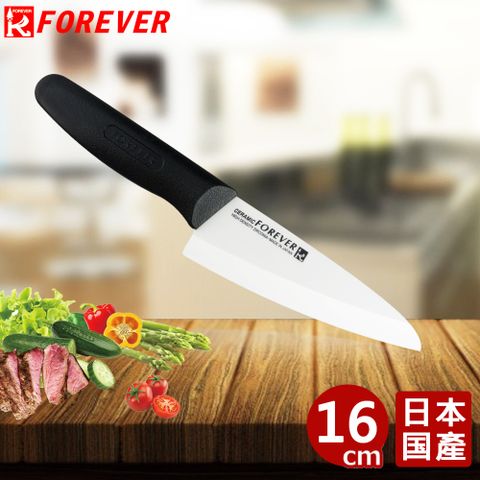 FOREVER 鋒愛華 日本製造標準系列陶瓷刀16CM(白刃黑柄)