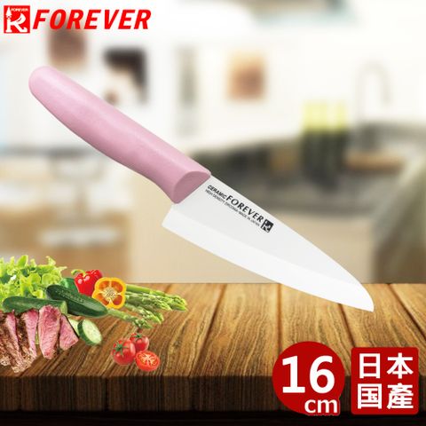 FOREVER 鋒愛華 日本製造標準系列陶瓷刀16CM(白刃粉柄)