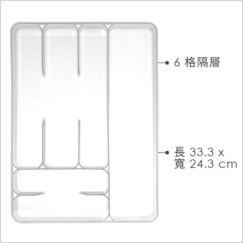 EXCELSA 六格餐具收納盒(白) | 抽屜格層分隔 碗筷收納