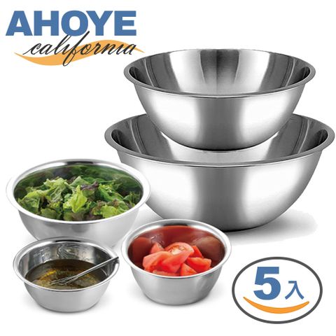 【Ahoye】多功能不鏽鋼調理盆 5件套裝 沙拉碗 料理盆