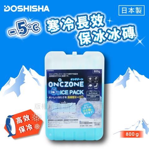 DOSHISHA 日本-5C寒冷長效保冰冰磚&保冷劑-800g-日本製 (DO-23DO51)