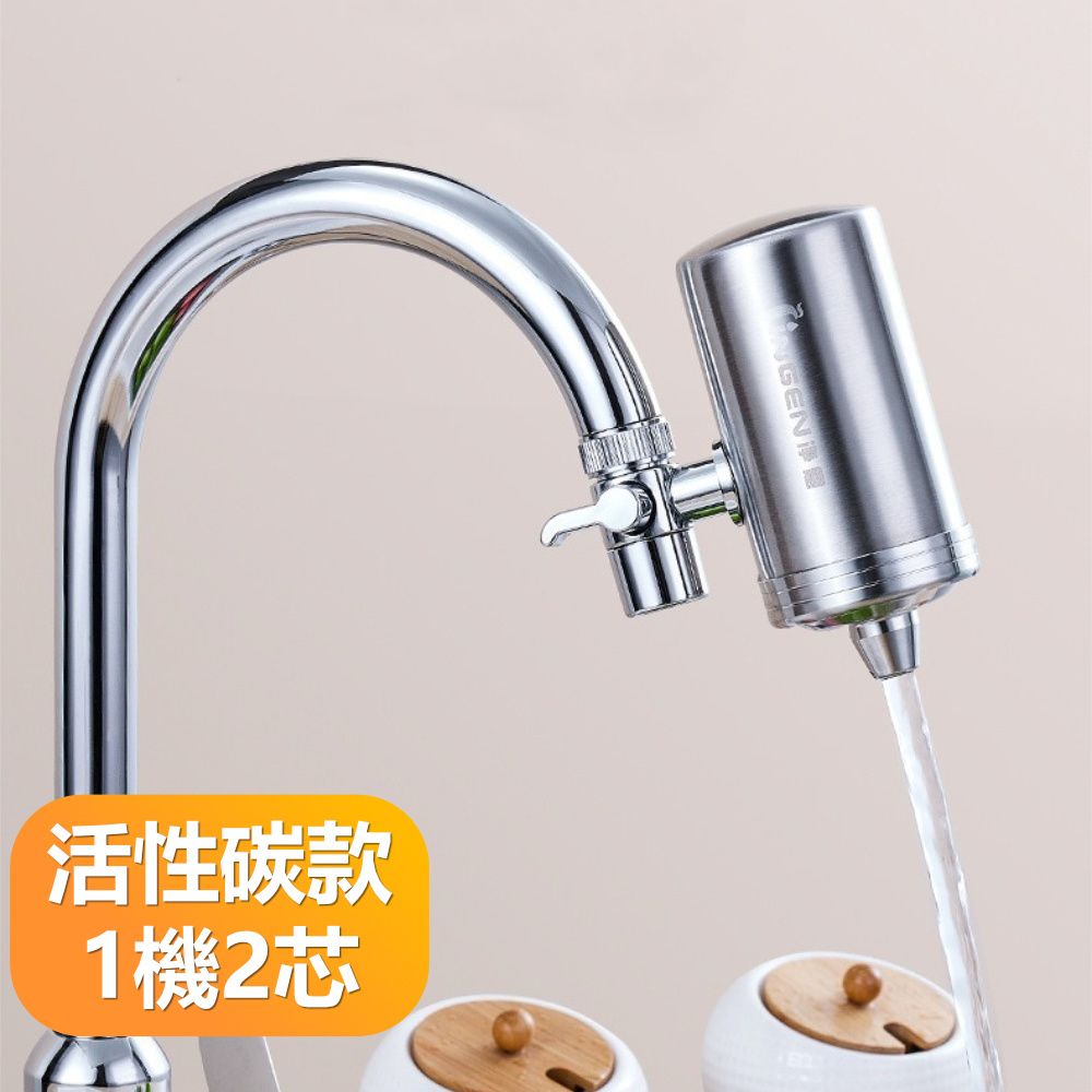  【晴安居】360多重過濾304不鏽鋼淨水器 加粗陶瓷濾芯水龍頭過濾器-活性碳款1機2芯組