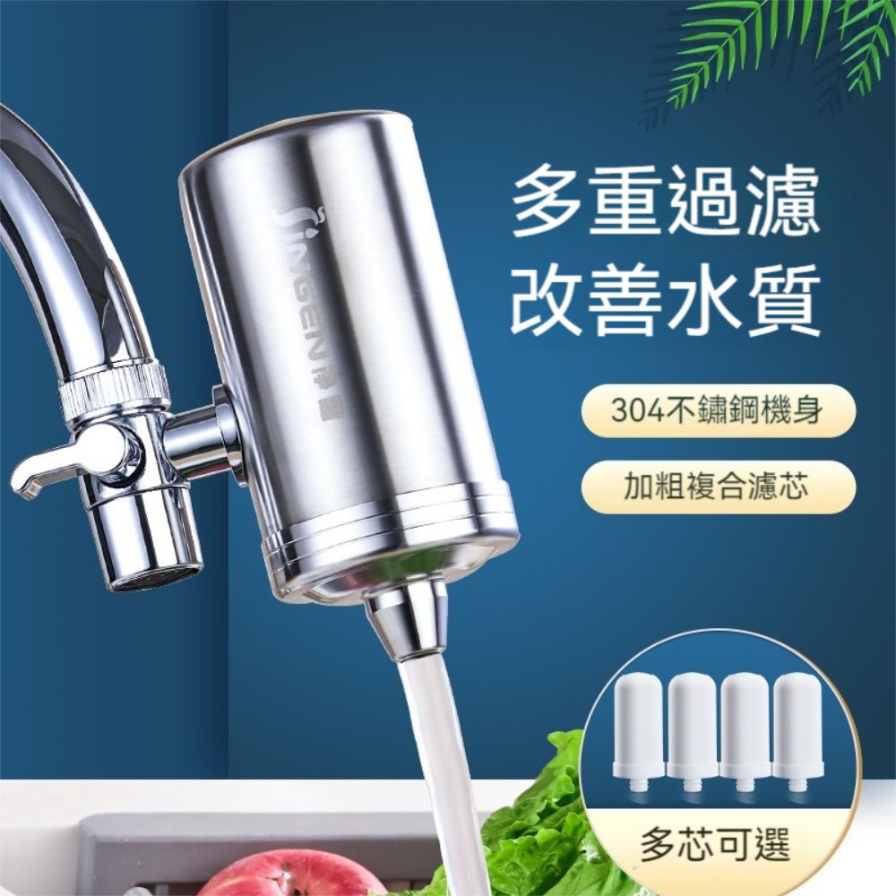  【晴安居】360多重過濾304不鏽鋼淨水器 加粗陶瓷濾芯水龍頭過濾器-替換用活性碳濾芯4入組