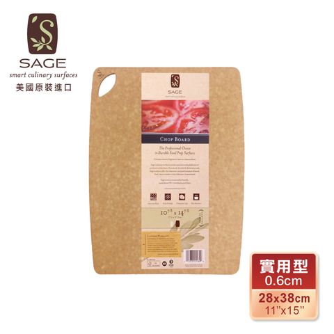 【美國SAGE】美國製造 原裝進口 無菌木砧板(實用型28x38x厚0.6cm)
