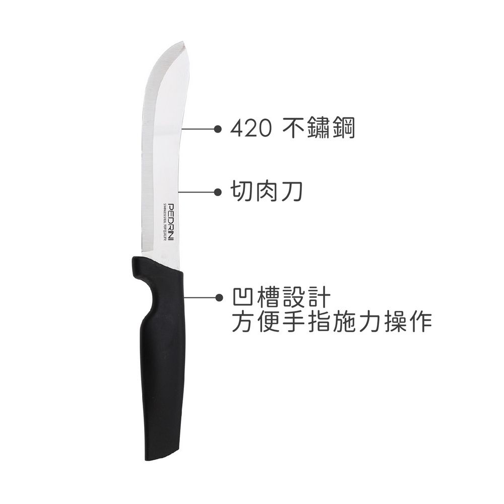 PEDRINI Active切肉刀(16cm) | 餐廚刀具