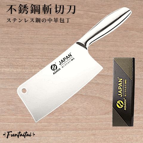 【Funtaitai】不鏽鋼斬切刀