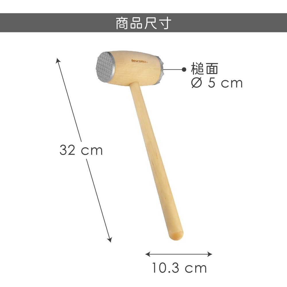 TESCOMA Woody樺木雙面肉錘 | 錘肉 拍肉 斷筋斷肉鬆肉 嫩肉鎚 鬆肉器