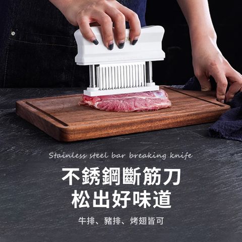 SUNORO 不鏽鋼鬆肉針 省力快速斷筋器 燒烤煎炸料理針(鬆肉器/ 嫩肉針/牛排針/紮孔器)