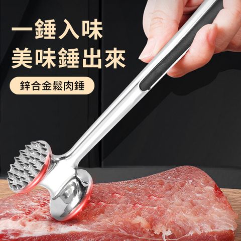 LZQ 不鏽鋼雙面牛排松肉錘