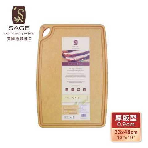 【SAGE美國製造 原裝進口】集水溝槽抗菌木砧板-厚版型(33x48x厚0.9cm)