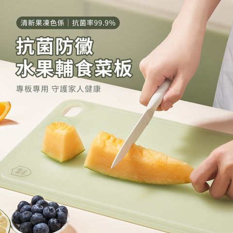 SUNORO 防滑抗菌PP砧板 雙面可用 廚房切菜板 輔食切水果案板
