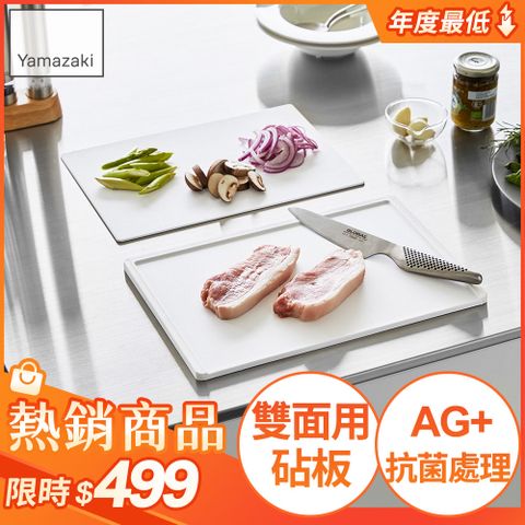 日本【YAMAZAKI】tower抗菌砧板&薄型砧板組(白)