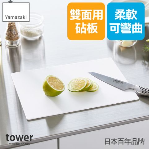 日本【YAMAZAKI】tower抗菌薄型砧板(白)