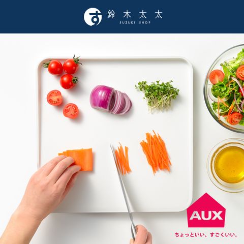 【AUX】leye 防溢大砧板 (附砧板防汙紙x5)