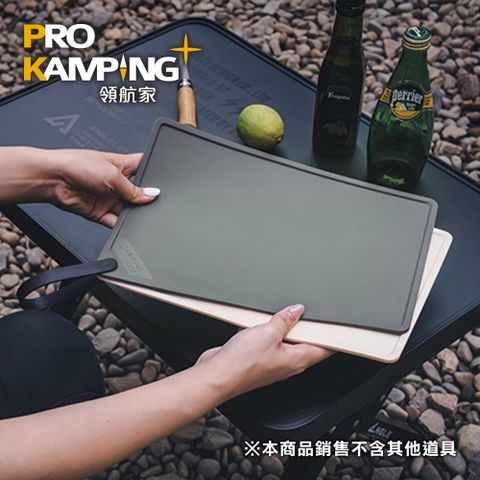 Pro Kamping 領航家 TPU 防霉抗菌砧板2入組 耐刮戶外料理砧板 露營野餐切菜板