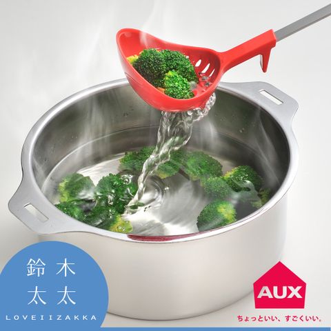 AUX 奧克斯 不沾桌多用濾水湯匙 (鈴木太太公司貨)