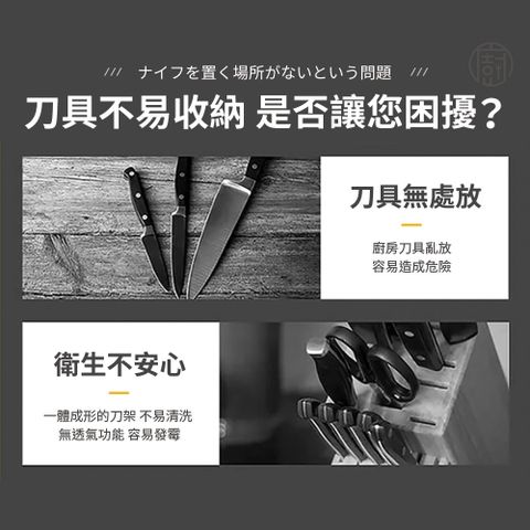 【  廚幫手  】日式刀具瀝水架