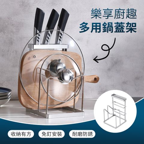 Andy 不銹鋼廚房刀具收納架 多功能台面砧板架