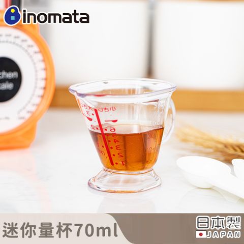 【日本INOMATA】日本製迷你量杯70ML 3入組