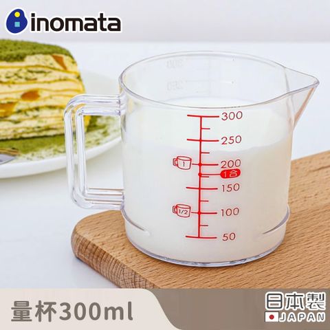 【日本INOMATA】日本製量杯300ML 3入組