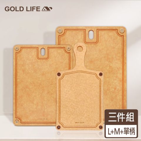 《GOLD LIFE》美國原木不吸水抗菌砧板限定組合( L+M+單柄砧板 )