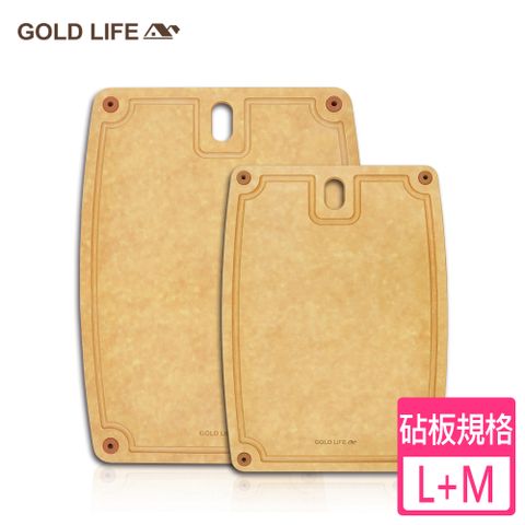 《GOLD LIFE》高密度不吸水木纖維砧板 2入組( L+M )