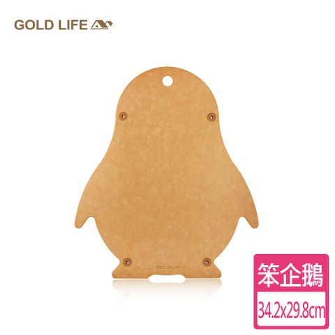 《GOLD LIFE》高密度不吸水木纖維砧板動物造型-笨企鵝