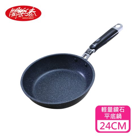 闔樂泰 韓國金太郎輕量鑽石平底鍋-24cm