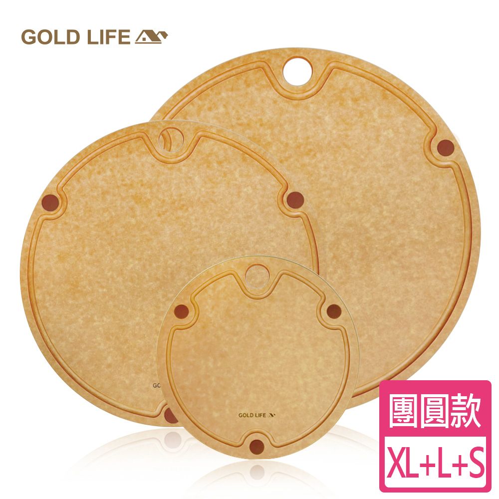 GOLD LIFE 高密度不吸水木纖維砧板團圓款-XL+L+S