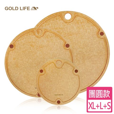 《GOLD LIFE》高密度不吸水木纖維砧板團圓款-XL+L+S
