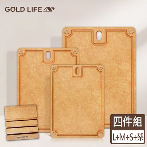 GOLD LIFE 高密度不吸水木纖維砧板(L+M+S+砧板架)