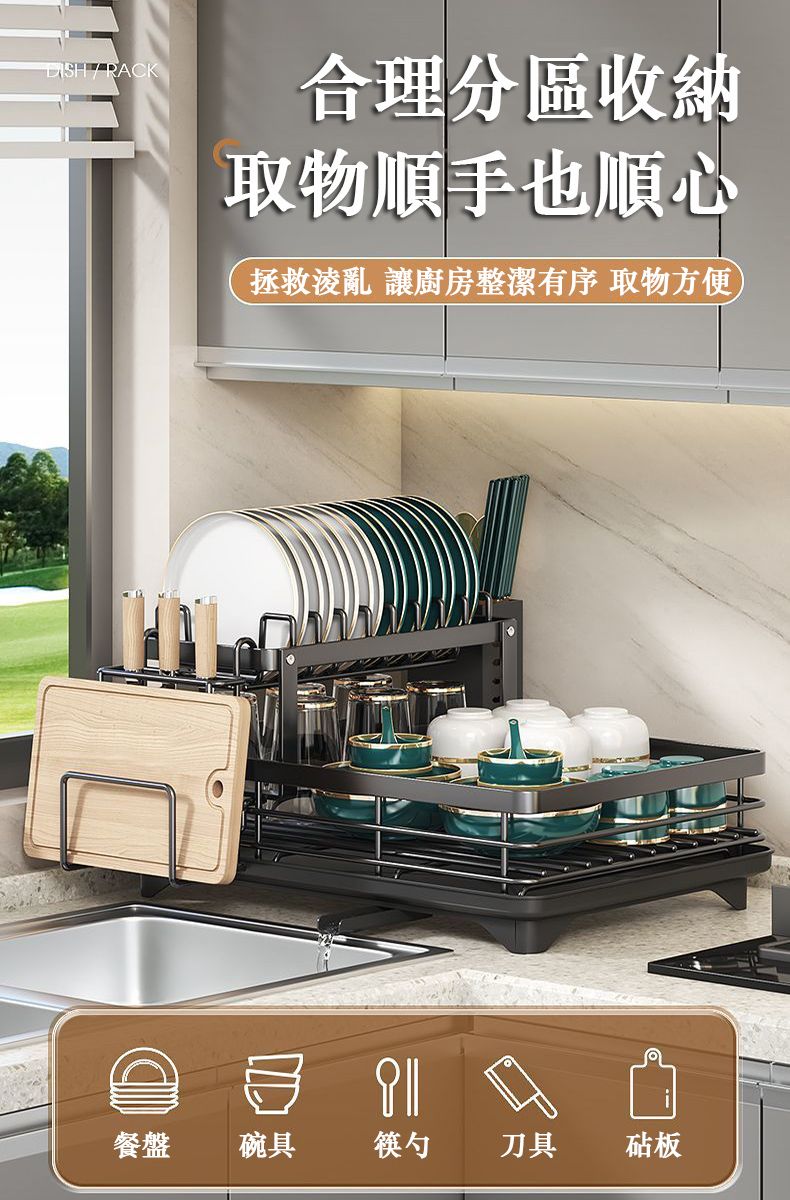 RACK合理分區收納取物順手也順心拯救淩亂讓廚房整潔有序 取物方便餐盤碗具筷勺刀具砧板