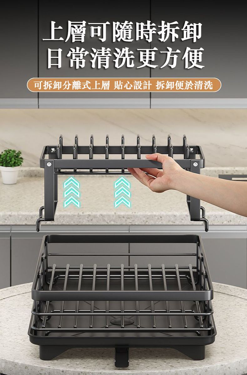 上層可隨時拆卸日常清洗更方便可拆卸分離式上層 貼心設計 拆卸便於清洗