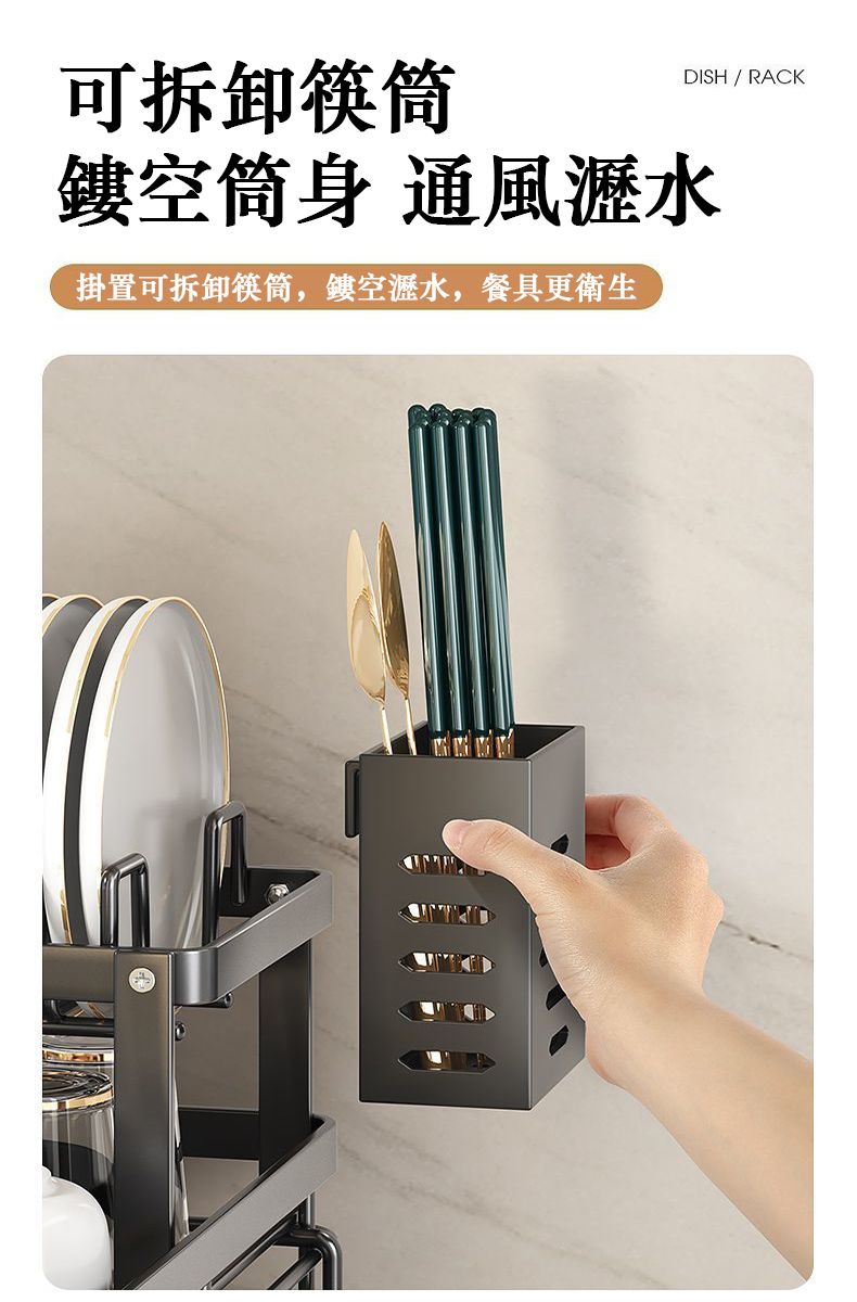 可拆卸筷筒DISH / RACK通風瀝水掛置可拆卸筷筒,鏤空瀝水,餐具更衛生