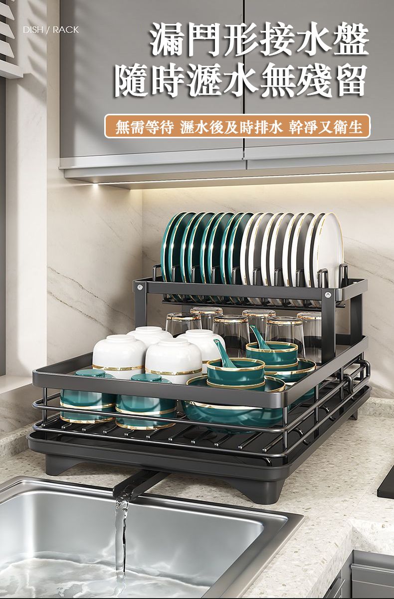 DISH / RACK漏鬥形接水盤隨時瀝水無殘留無需等待 瀝水後及時排水 又衛生