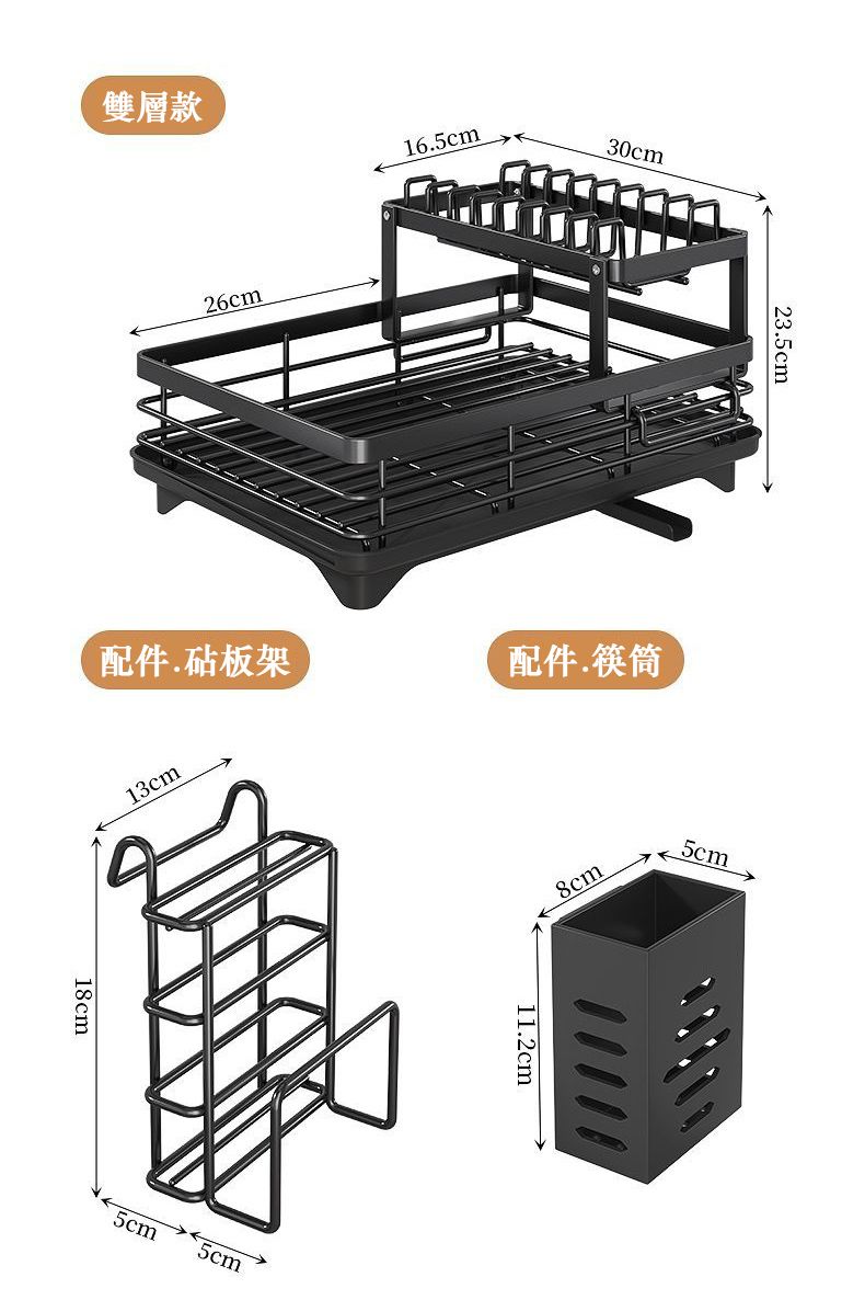 雙層款26cm16.5cm30cm配件.砧板架配件.筷筒13cm18cm5cm 5cm8cm11.2cm23.5cm5cm