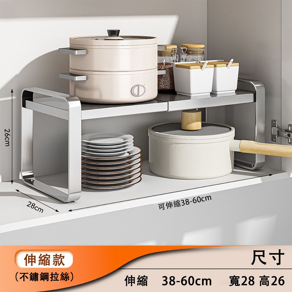  本王_鍋具收納架 304不鏽鋼架 38-60cm可伸縮 檯面櫃內分層架 26cm廚房置物架 可伸縮櫥櫃隔板 承重50kg